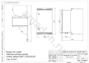 Конструкторская документация ТША110-40.60.23-PL-26126-ГКД
