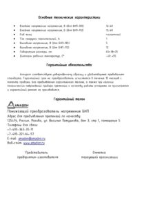 thumbnail of Паспорт БНП
